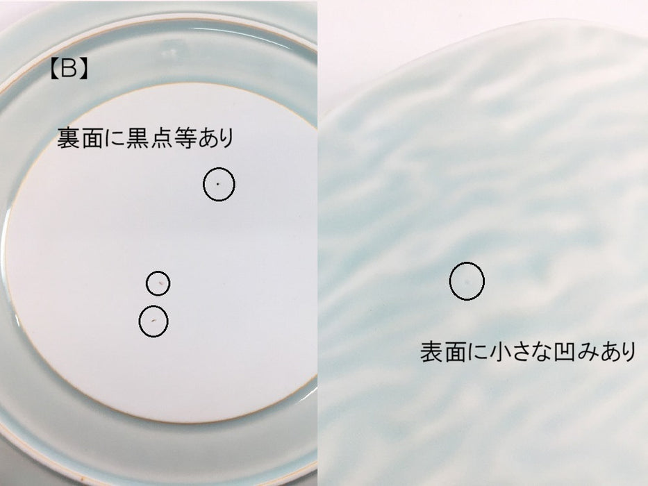 【SALE】リンクル24cmプレート　青白磁ブラスト(A/B)　有田焼【訳あり】