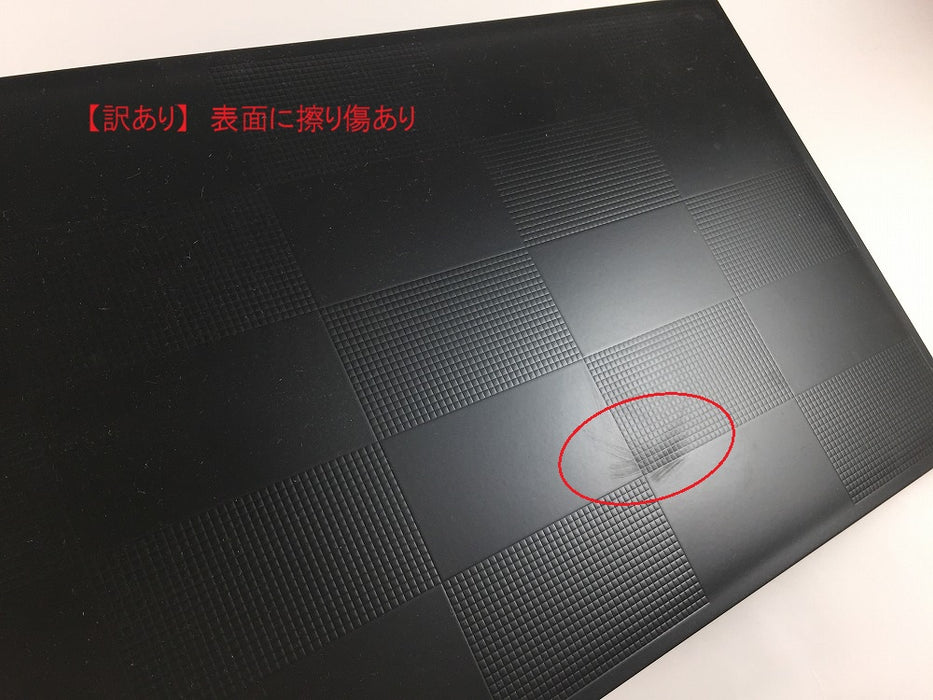 【SALE】36cm長敷膳　黒市松　国産(漆器) 【訳あり】
