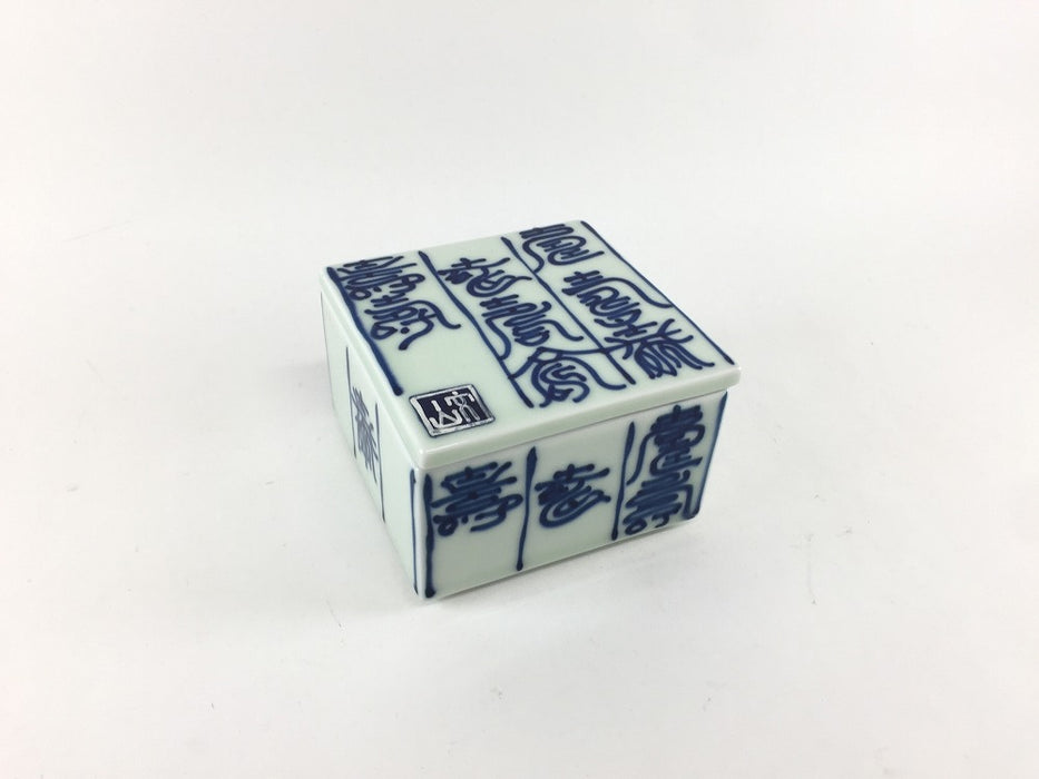 【SALE】78角珍味　(藍寿紋)　8cm　有田焼【訳あり】