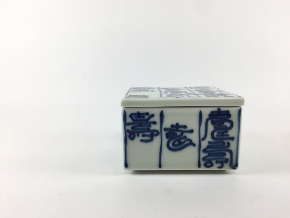 【SALE】78角珍味　(藍寿紋)　8cm　有田焼【訳あり】