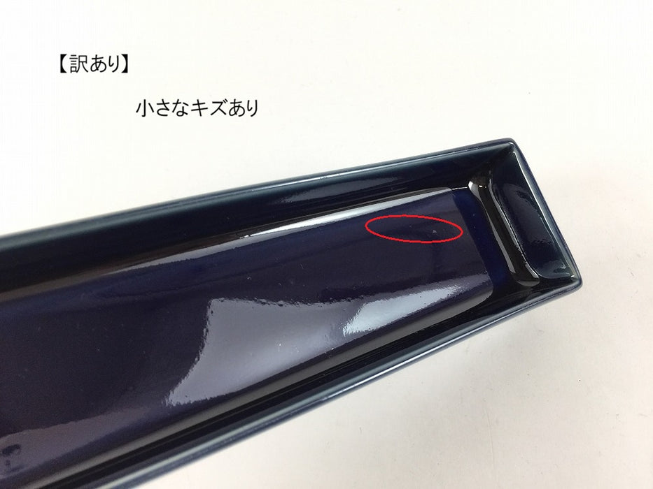【SALE】180長小皿　紺　18cm　有田焼【訳あり】
