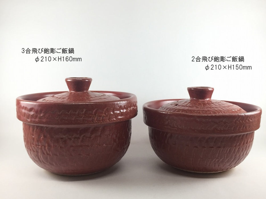 2合飛び鉋彫ご飯鍋　赤楽　21cm　有田焼(j.R)