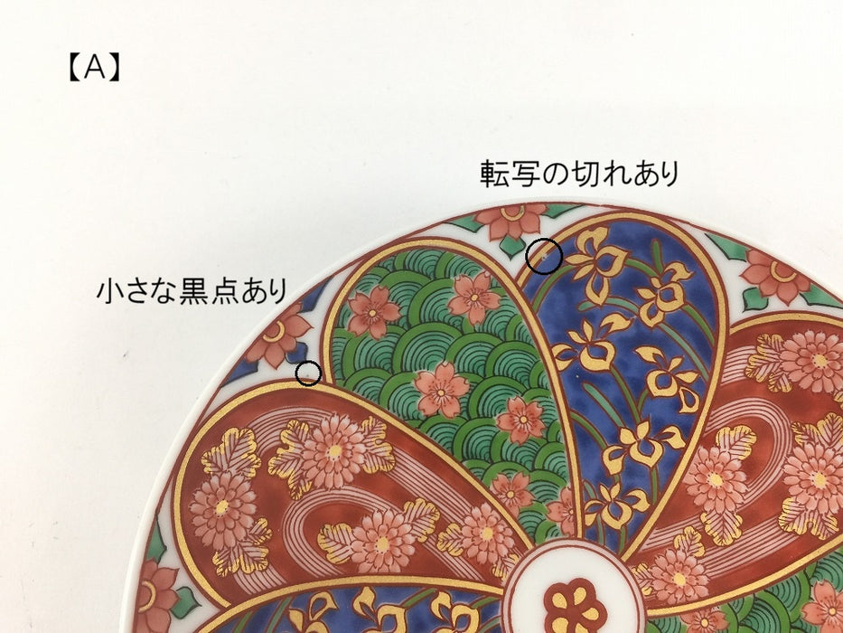 【SALE】15cm古伊万里皿　菊割文(A/B)　肥前有田焼【訳あり】