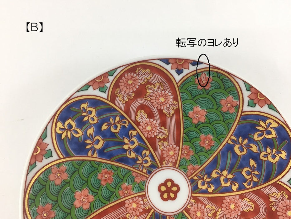 【SALE】15cm古伊万里皿　菊割文(A/B)　肥前有田焼【訳あり】