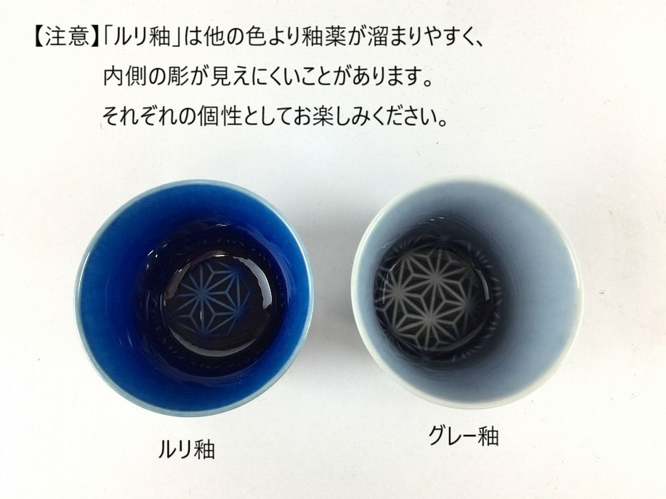 酒グラス　麻の葉彫　6色　80cc　有田焼(j.R)