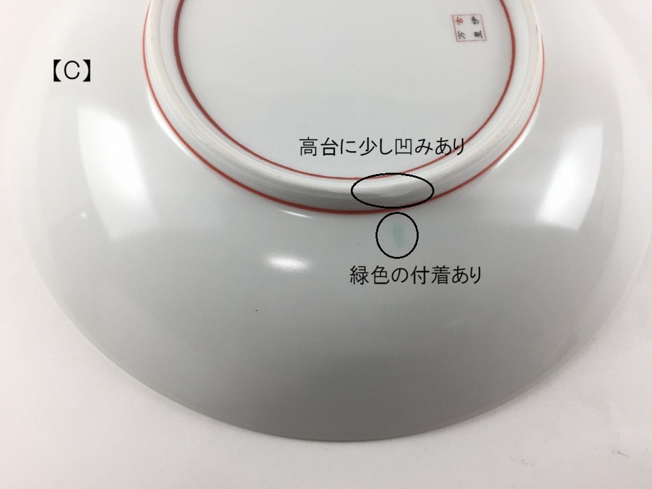 【SALE】古伊万里8寸浅鉢　青(A/B/C)　24cm　肥前有田焼【訳あり】