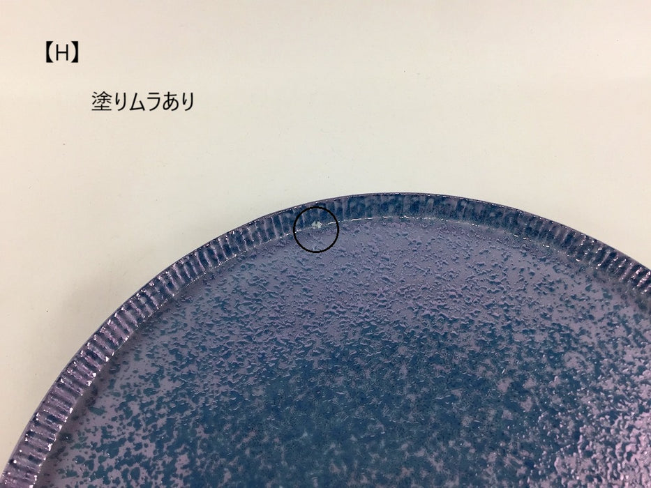 【SALE】245e-plate.bluepearl (A~Ｊあり)　25cm   波佐見焼【訳あり】