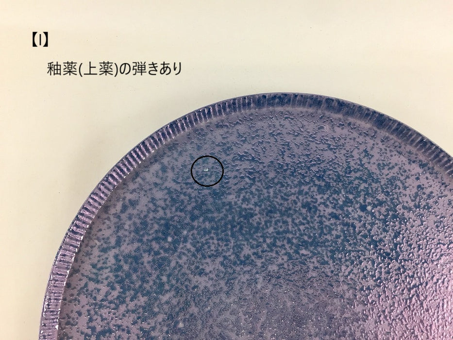 【SALE】245e-plate.bluepearl (A~Ｊあり)　25cm   波佐見焼【訳あり】