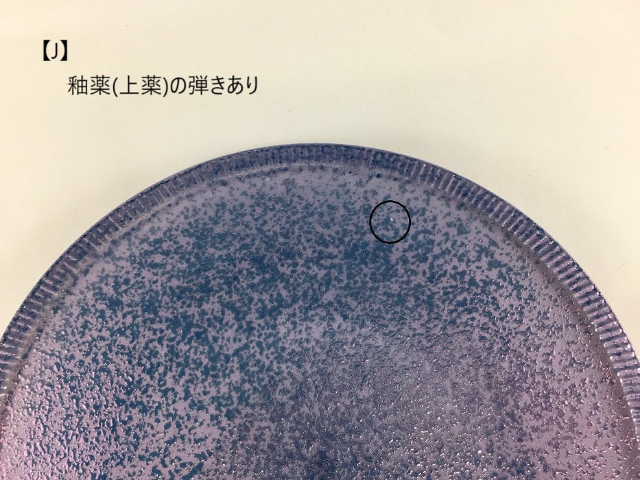 【SALE】245e-plate.bluepearl (A~Ｊあり)　25cm   波佐見焼【訳あり】