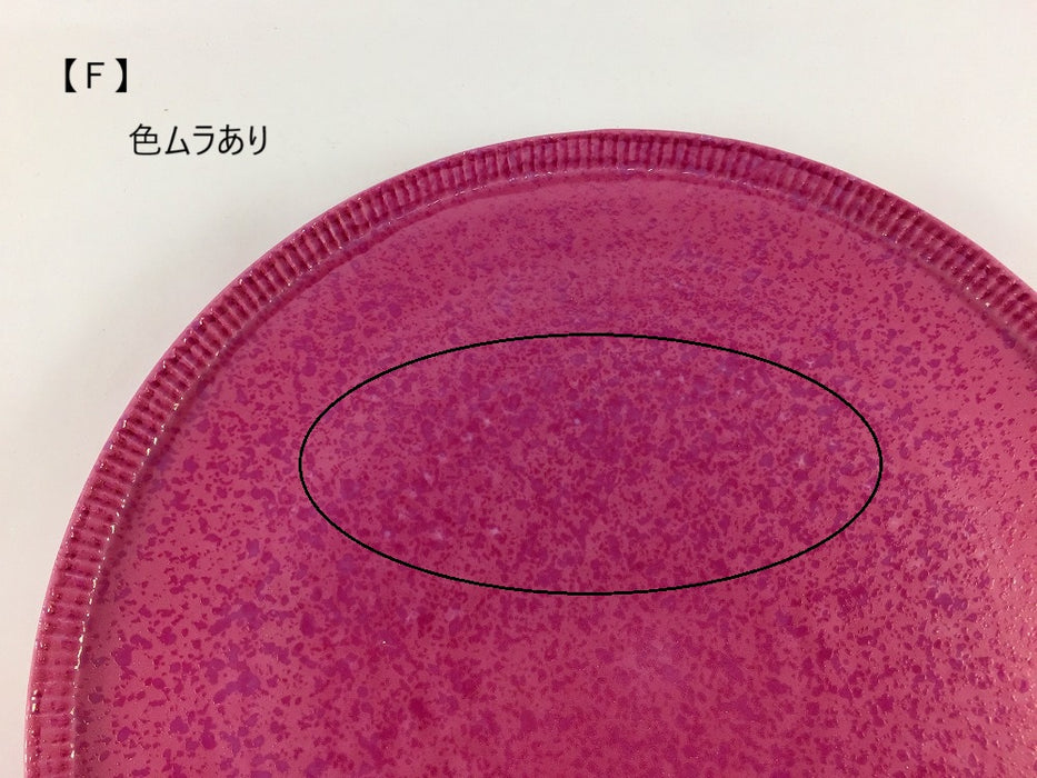 【SALE】245e-plate.pinkpearl (A~Jあり)　25cm　波佐見焼【訳あり】