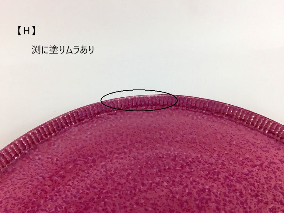 【SALE】245e-plate.pinkpearl (A~Jあり)　25cm　波佐見焼【訳あり】