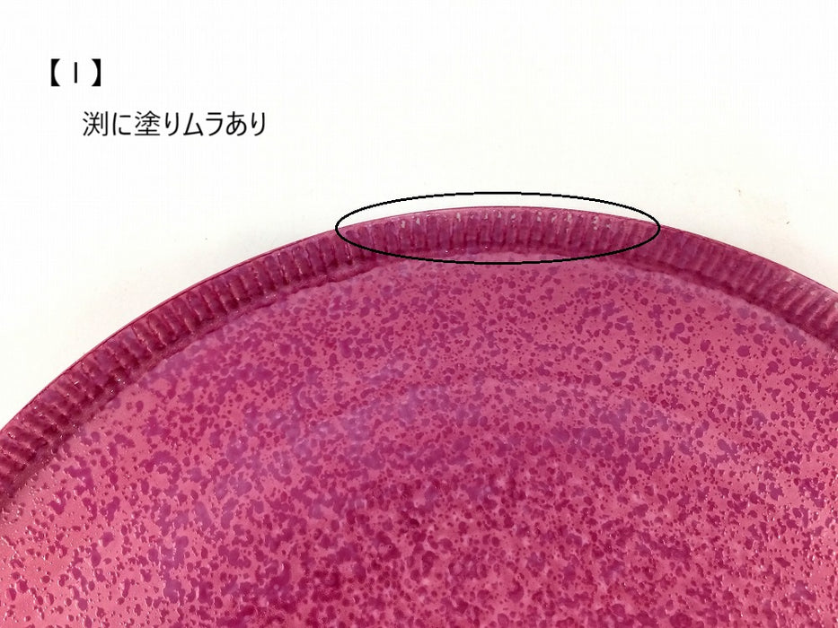 【SALE】245e-plate.pinkpearl (A~Jあり)　25cm　波佐見焼【訳あり】