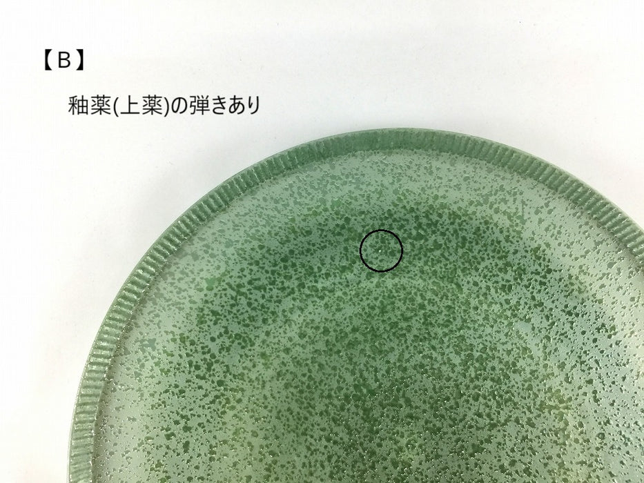 【SALE】245e-plate.greenpearl　24.5cm　波佐見焼【訳あり】