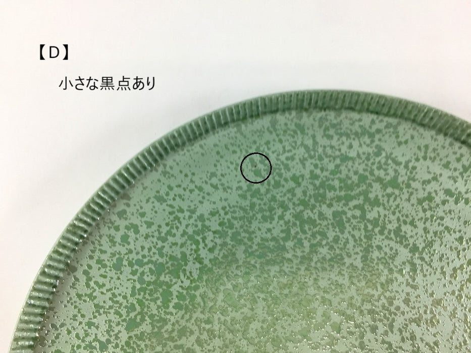 【SALE】245e-plate.greenpearl　24.5cm　波佐見焼【訳あり】