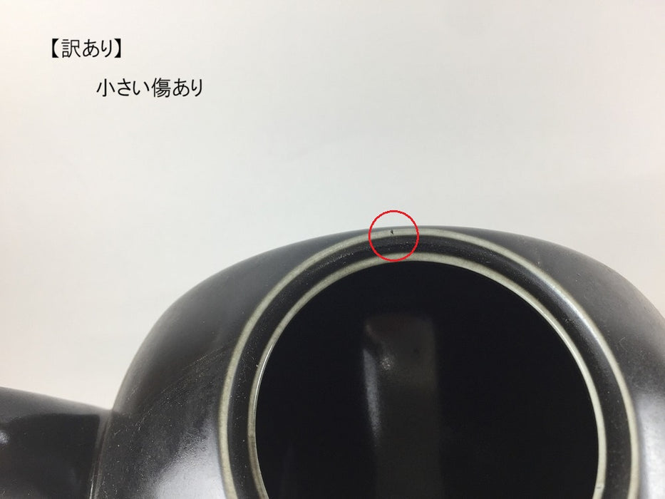 【SALE】550ccリングポット　黒　18cm　波佐見焼【訳あり】