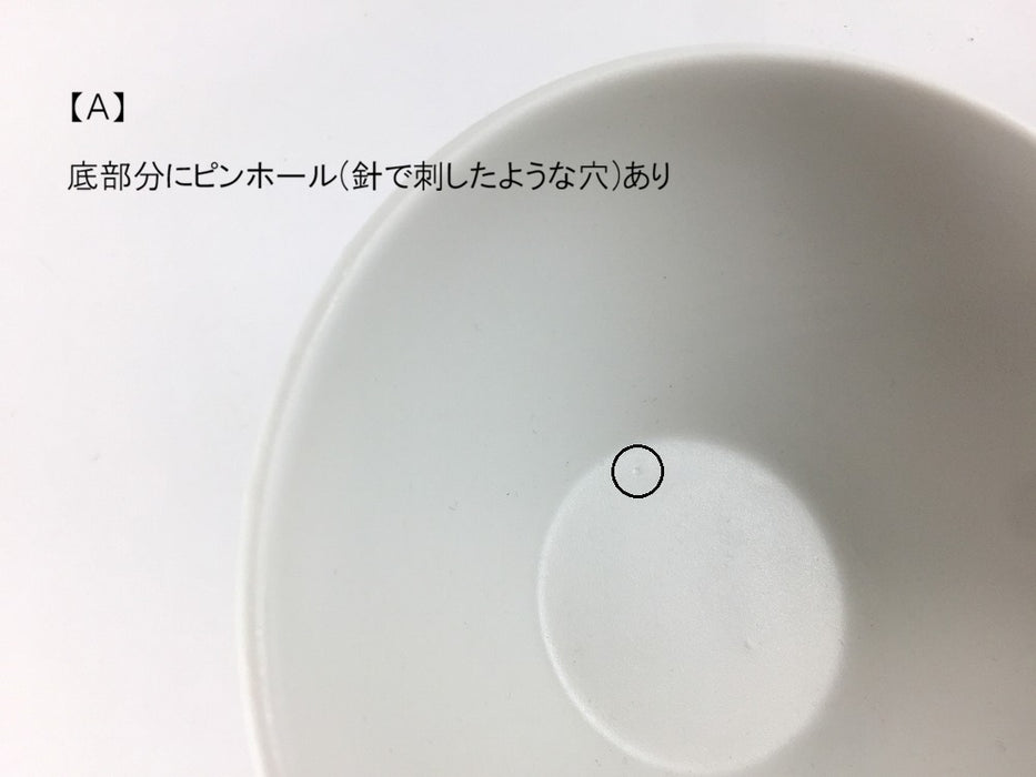 【SALE】140ボウル　ミスト白(A/B)　14cm　有田焼【訳あり】