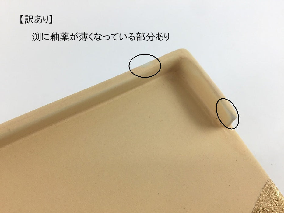 【SALE】215片渕長皿梨　地金遠山　21.5cm　有田焼【訳あり】