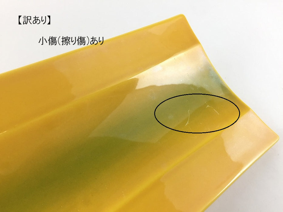 【SALE】リム長皿　黄.緑吹　26cm　有田焼【訳あり】