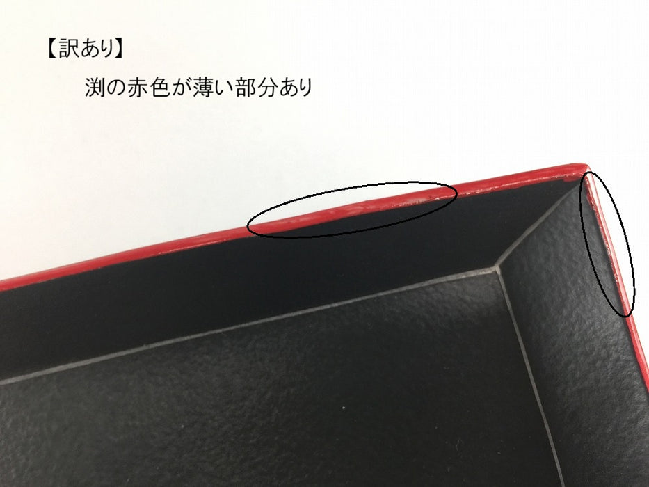 【SALE】240長皿　黒マット渕赤　24cm　有田焼【訳あり】