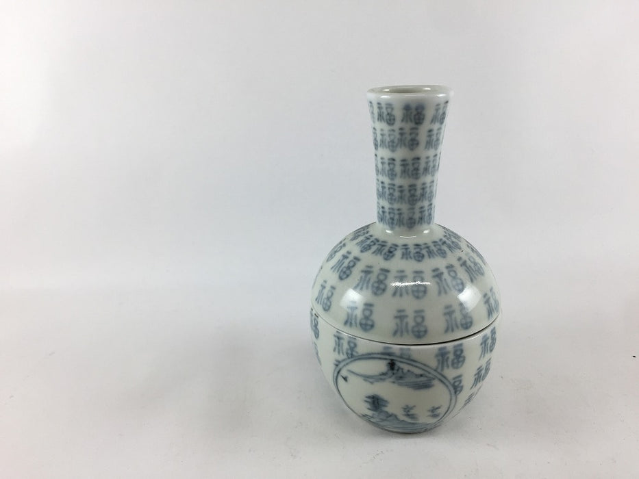 【SALE】二つ割徳利(福字山水)　7cm　有田焼【訳あり】