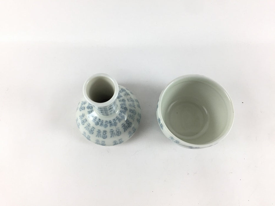 【SALE】二つ割徳利(福字山水)　7cm　有田焼【訳あり】