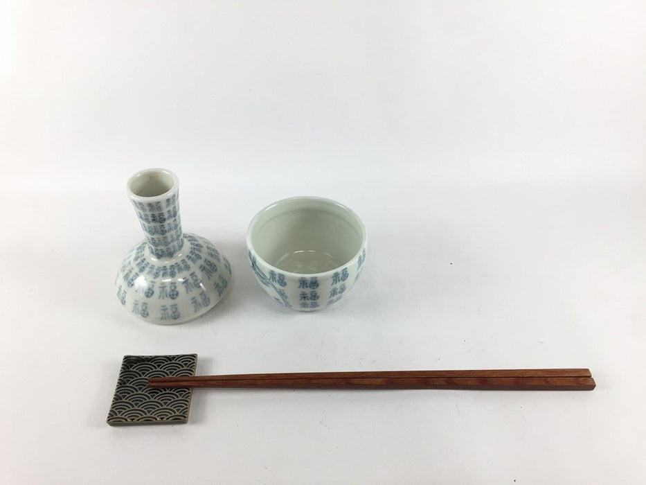 【SALE】二つ割徳利(福字山水)　7cm　有田焼【訳あり】