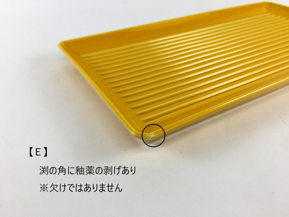 【SALE】スレートトレー　イエロー(A/B/C/D/E/F/G/H)　波佐見焼【訳あり】