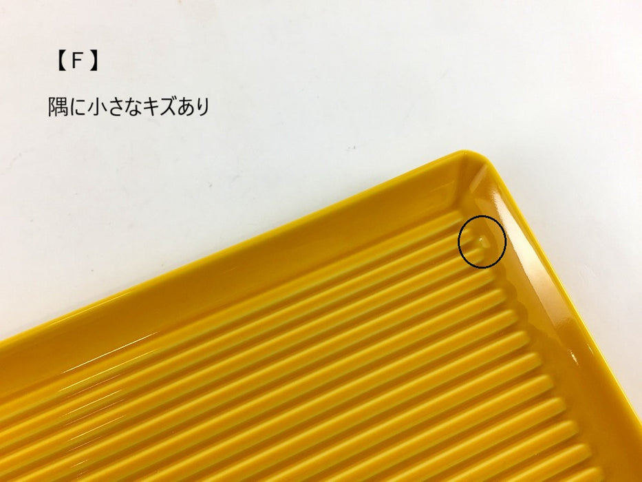 【SALE】スレートトレー　イエロー(A/B/C/D/E/F/G/H)　波佐見焼【訳あり】