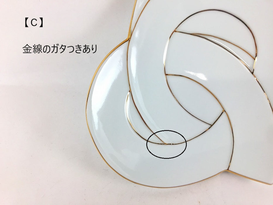 【SALE】結び銘々皿(金線)　(A/B/C/D)　16cm　有田焼【訳あり】