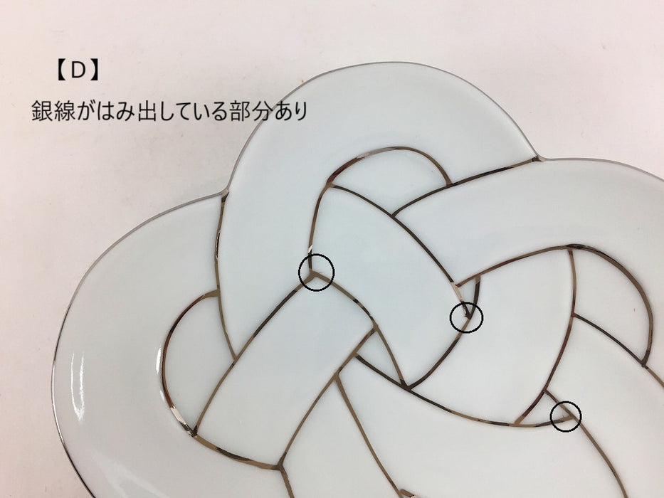 【SALE】花結び銘々皿(銀)　(A/B/C/D/E/F/G/H)　15cm　有田焼【訳あり】