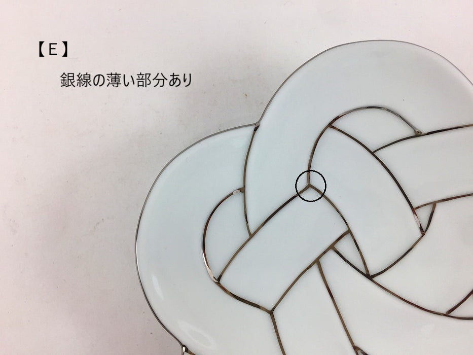 【SALE】花結び銘々皿(銀)　(A/B/C/D/E/F/G/H)　15cm　有田焼【訳あり】