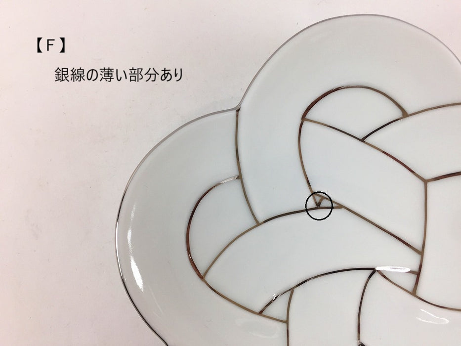 【SALE】花結び銘々皿(銀)　(A/B/C/D/E/F/G/H)　15cm　有田焼【訳あり】
