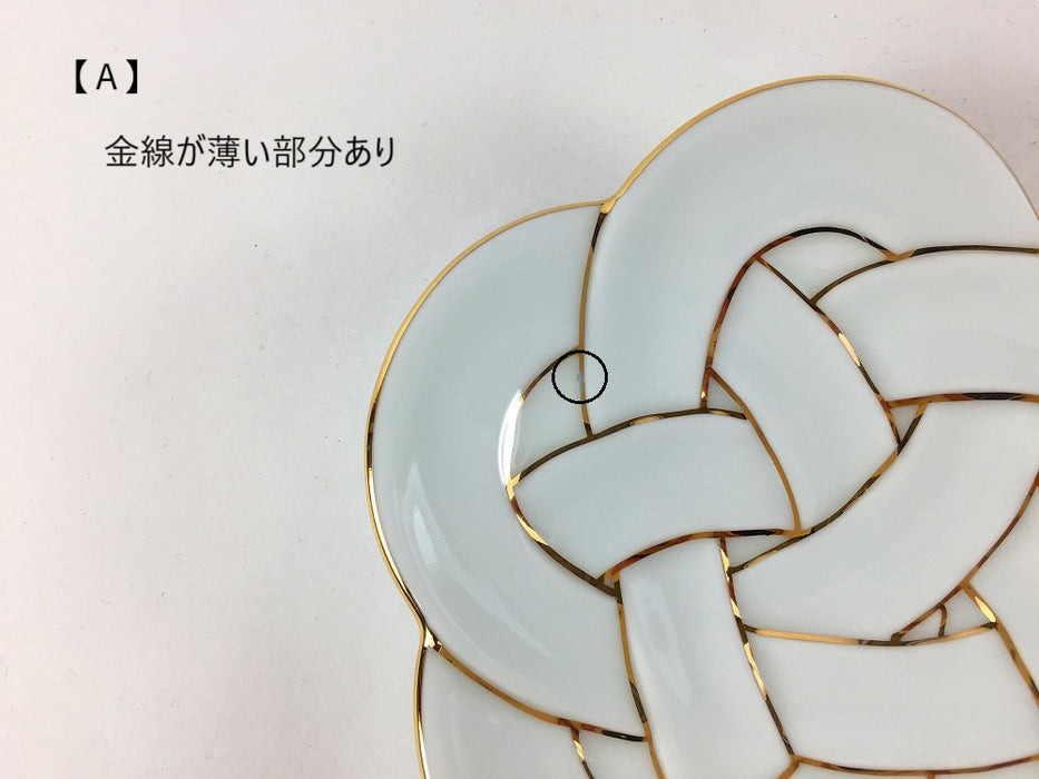 【SALE】花結び小皿　金線　11cm　有田焼【訳あり】
