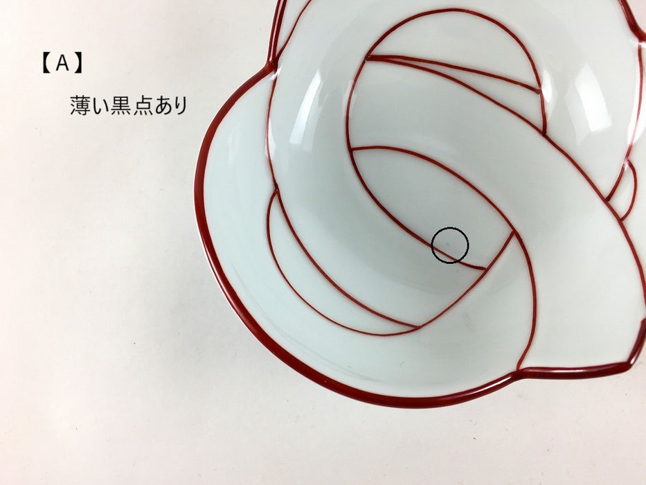 【SALE】結び小鉢(赤線)　(A/B/C/D/E)　有田焼 【訳あり】