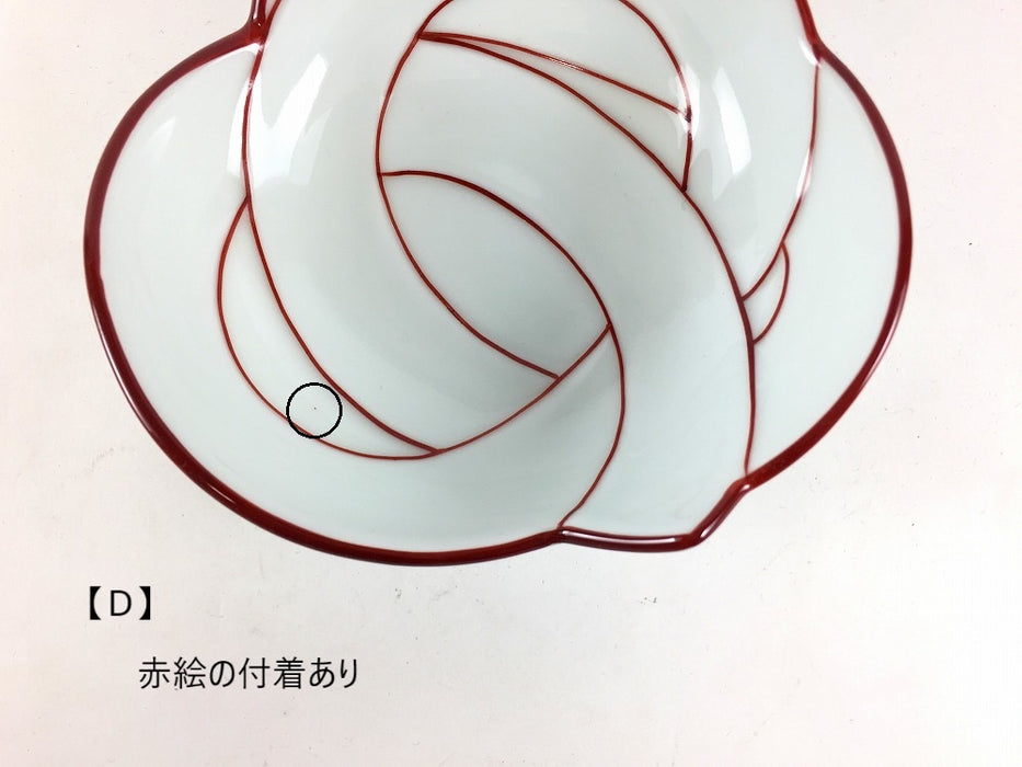 【SALE】結び小鉢(赤線)　(A/B/C/D/E)　有田焼 【訳あり】