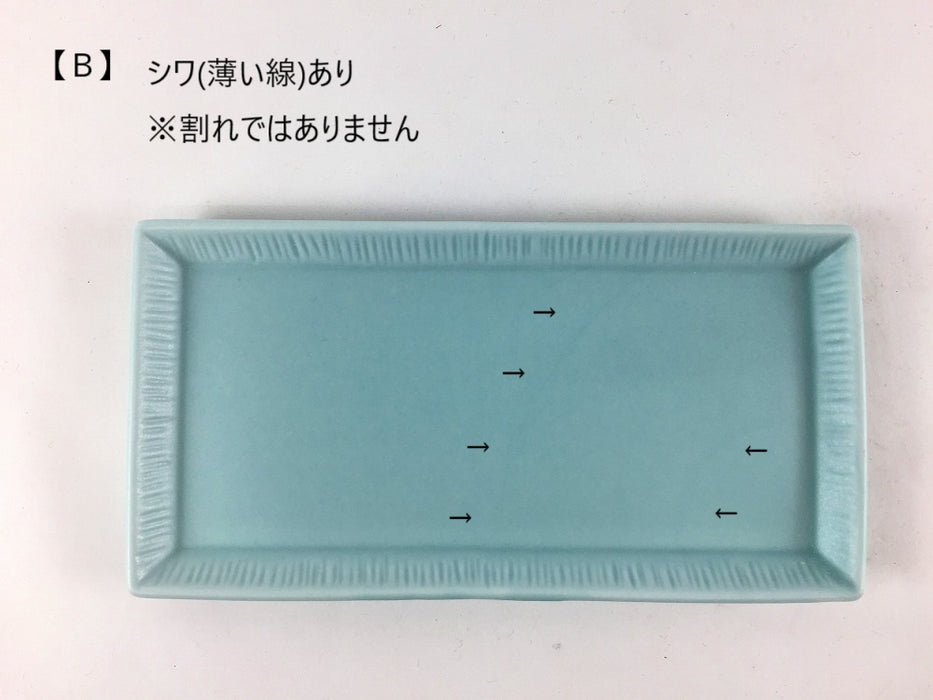 【SALE】145長小皿　クラフトマット(水色)　(A/B/C)　15cm　波佐見焼【訳あり】