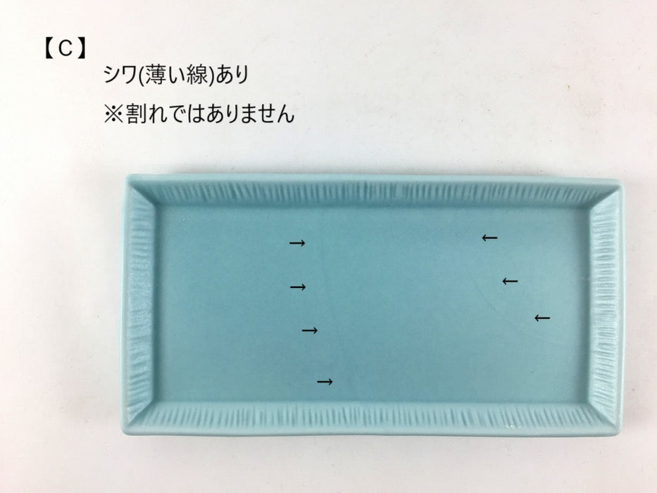 【SALE】145長小皿　クラフトマット(水色)　(A/B/C)　15cm　波佐見焼【訳あり】