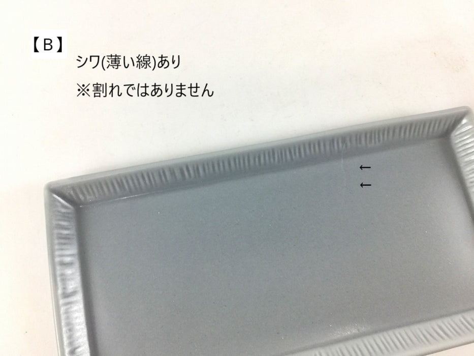 【SALE】145長小皿　クラフトマット(グレー)　(A/B/C/D)　15cm　波佐見焼【訳あり】