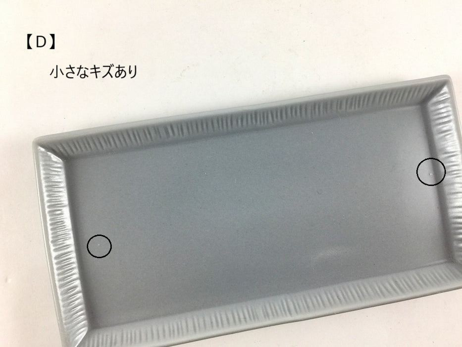 【SALE】145長小皿　クラフトマット(グレー)　(A/B/C/D)　15cm　波佐見焼【訳あり】