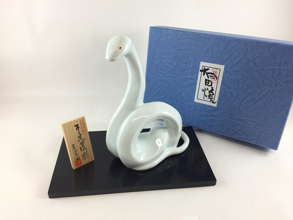 白磁　干支置物(巳)　小　12.5cm　有田焼　(j.R)