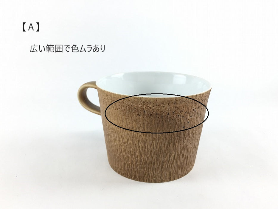 【SALE】Yコーヒーカップ　200cc　茶錆釉飛び鉋　有田焼【訳あり】