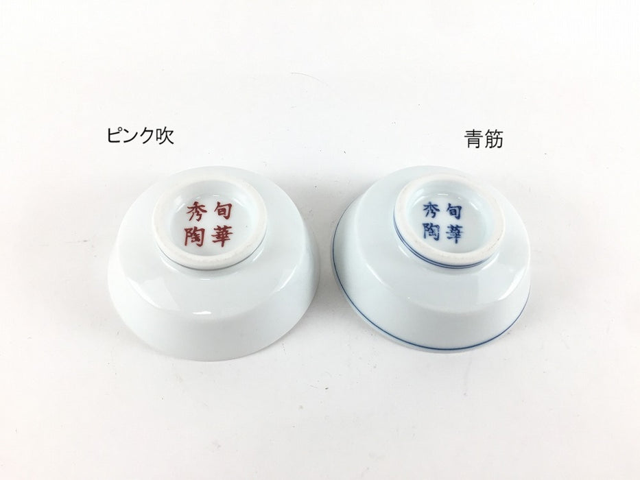 【SALE】7.5cm千代口　(ピンク吹/青筋)　波佐見焼【訳あり】(j.R)