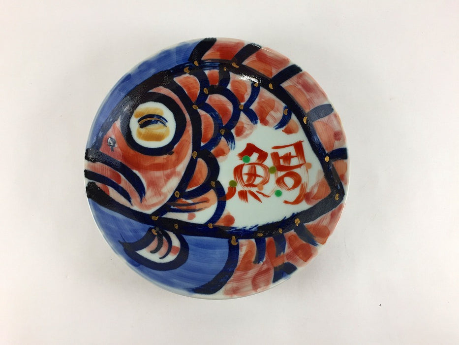 【SALE】福を招き鯛5寸皿　3枚セット　16cm　有田焼【訳あり】