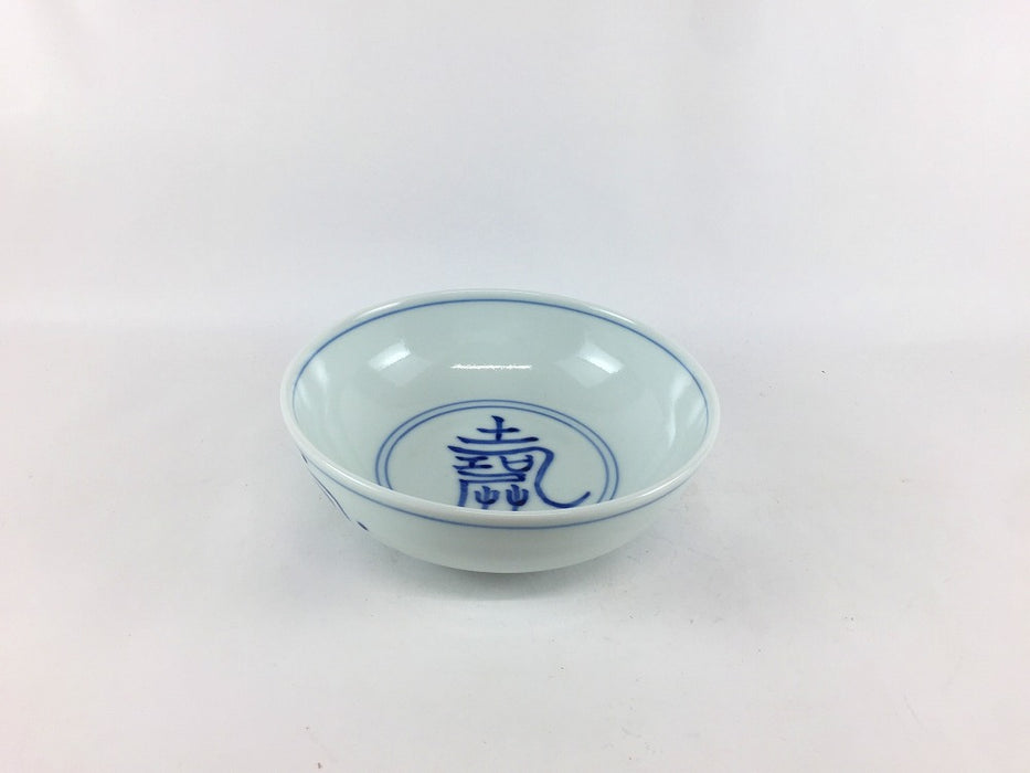 【SALE】染文字がたいり小鉢　13cm　有田焼【訳あり】