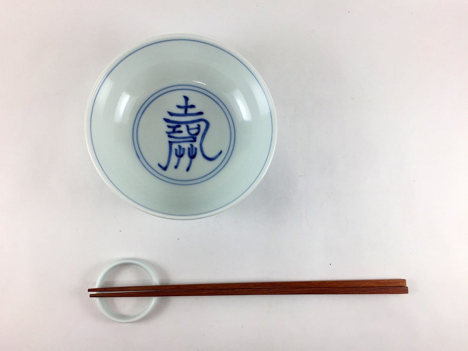 【SALE】染文字がたいり小鉢　13cm　有田焼【訳あり】