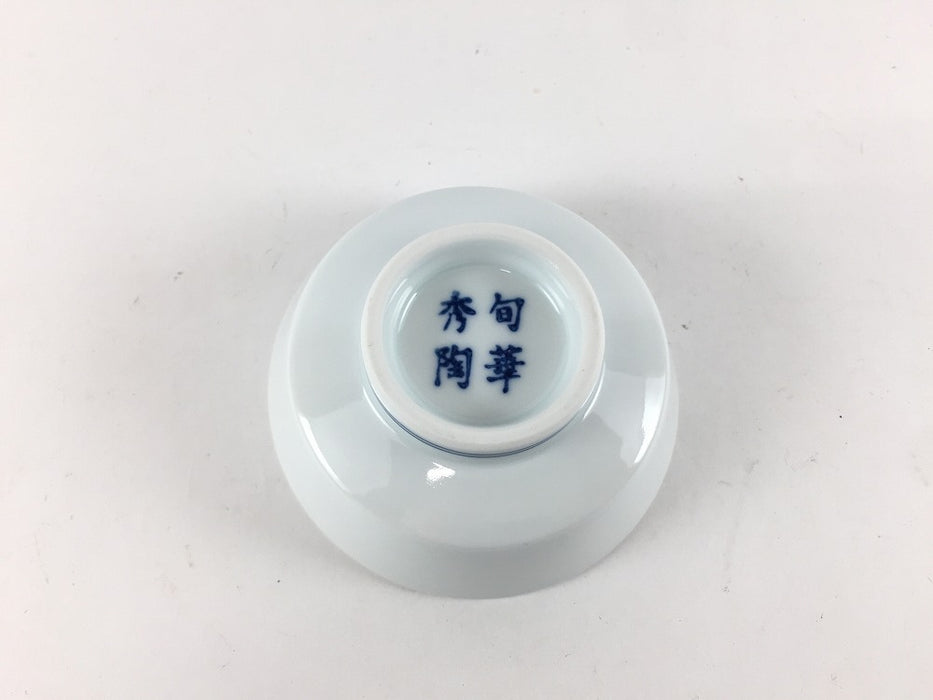 【SALE】反千代口　古伊万里　7.5cm　有田焼【訳あり】