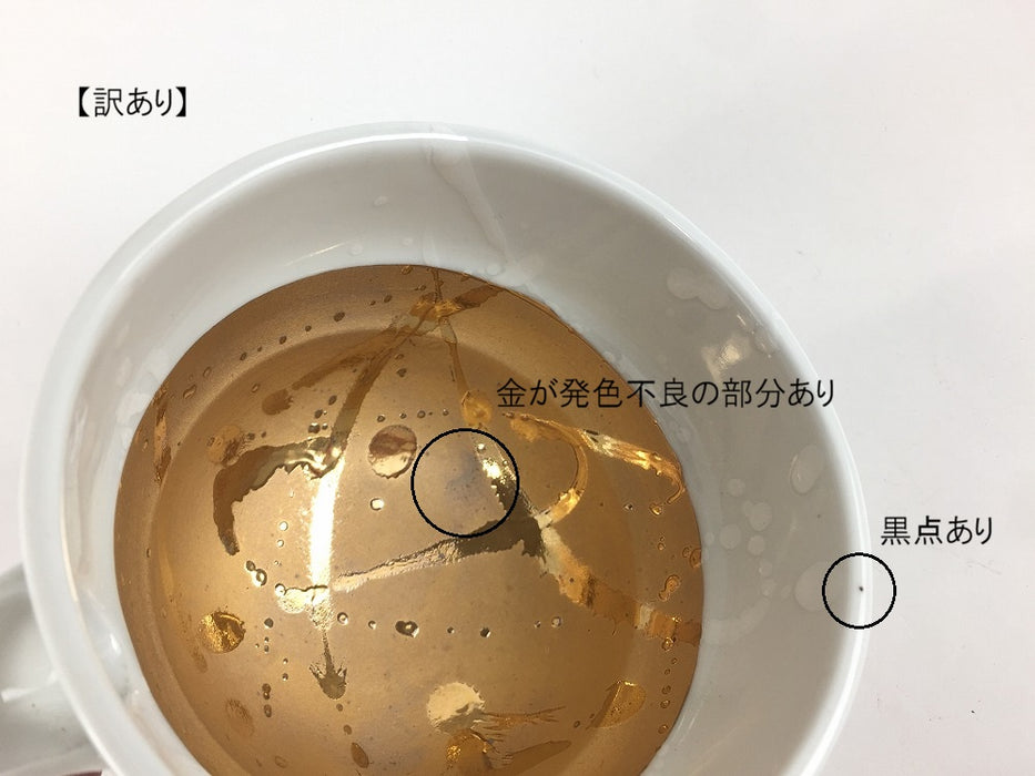 【SALE】145片口鉢　白タタキ金巻　14.5cm　三川内焼【訳あり】