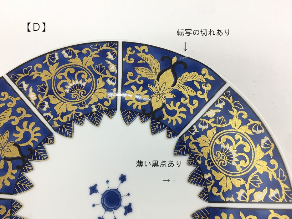 【SALE】古伊万里8寸浅鉢　青(A/B/C/D)　24cm　肥前有田焼【訳あり】