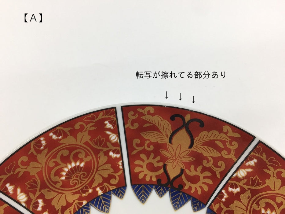 【SALE】古伊万里8寸浅鉢　赤(A)　24cm　肥前有田焼【訳あり】