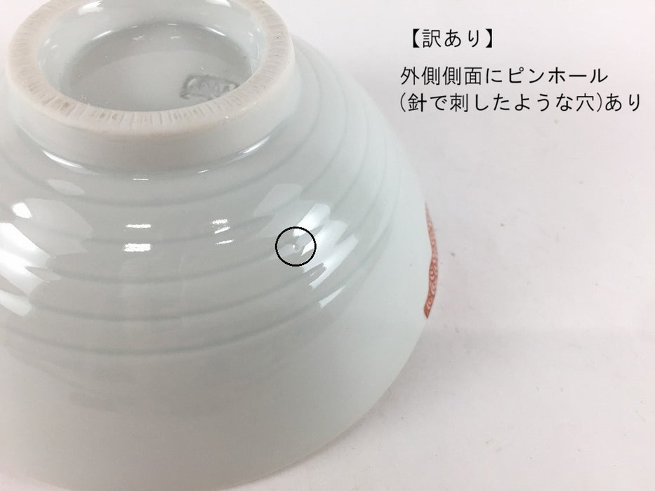 【SALE】染錦ひさご小鉢　11.5cm　波佐見焼 【訳あり】